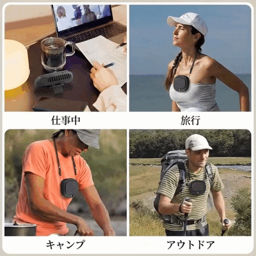 3WAY 首掛け扇風機 2500mAh大容量 腰掛け 卓上 扇風機 羽根なし 静音 デジタル残量表示 USB充電式 暑さ対策