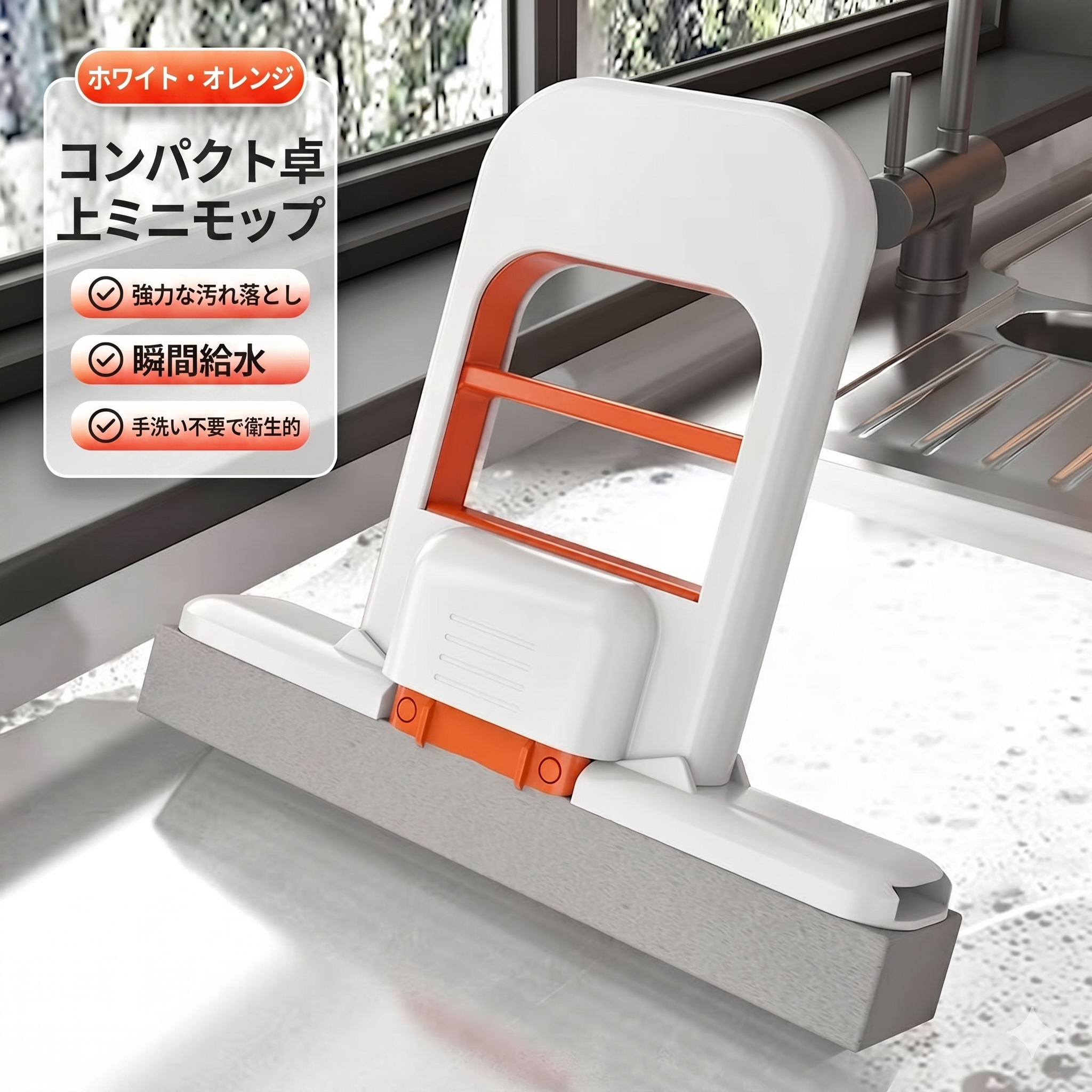 ハンディミニモップ - 手を汚さずに片手で簡単掃除！強力吸水・コンパクト設計（日本全国送料無料）
