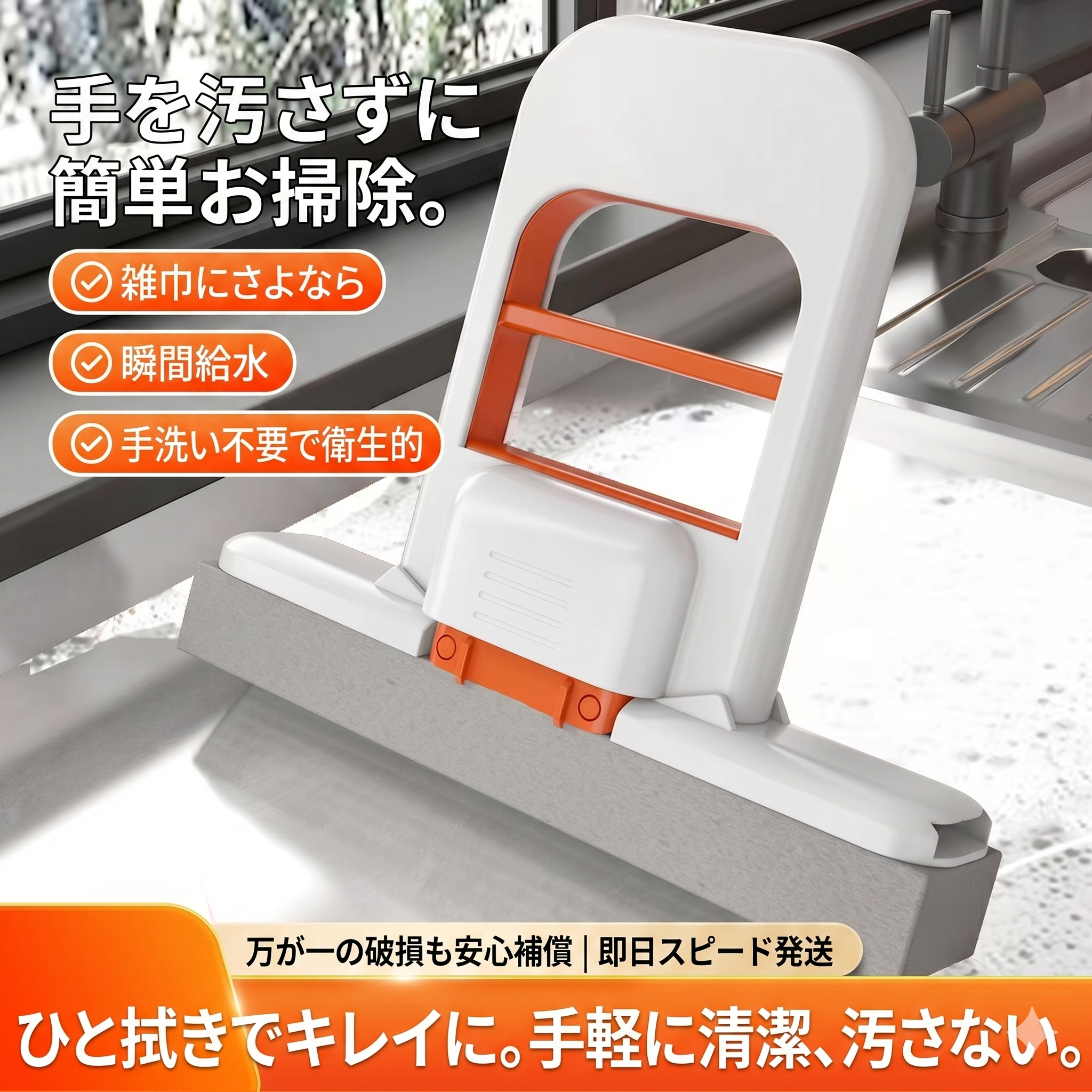 ハンディミニモップ - 手を汚さずに片手で簡単掃除！強力吸水・コンパクト設計（日本全国送料無料）