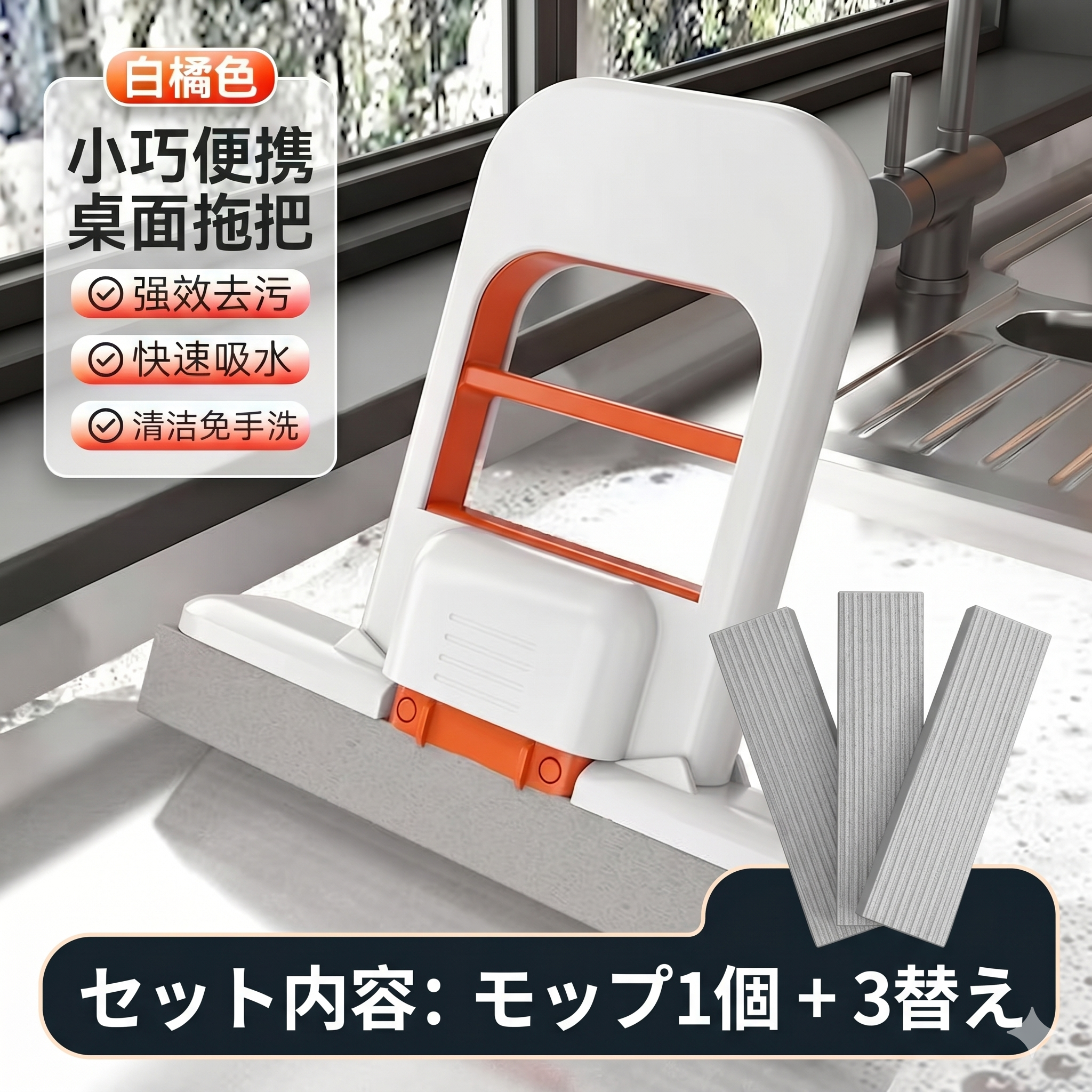 ハンディミニモップ - 手を汚さずに片手で簡単掃除！強力吸水・コンパクト設計（日本全国送料無料）
