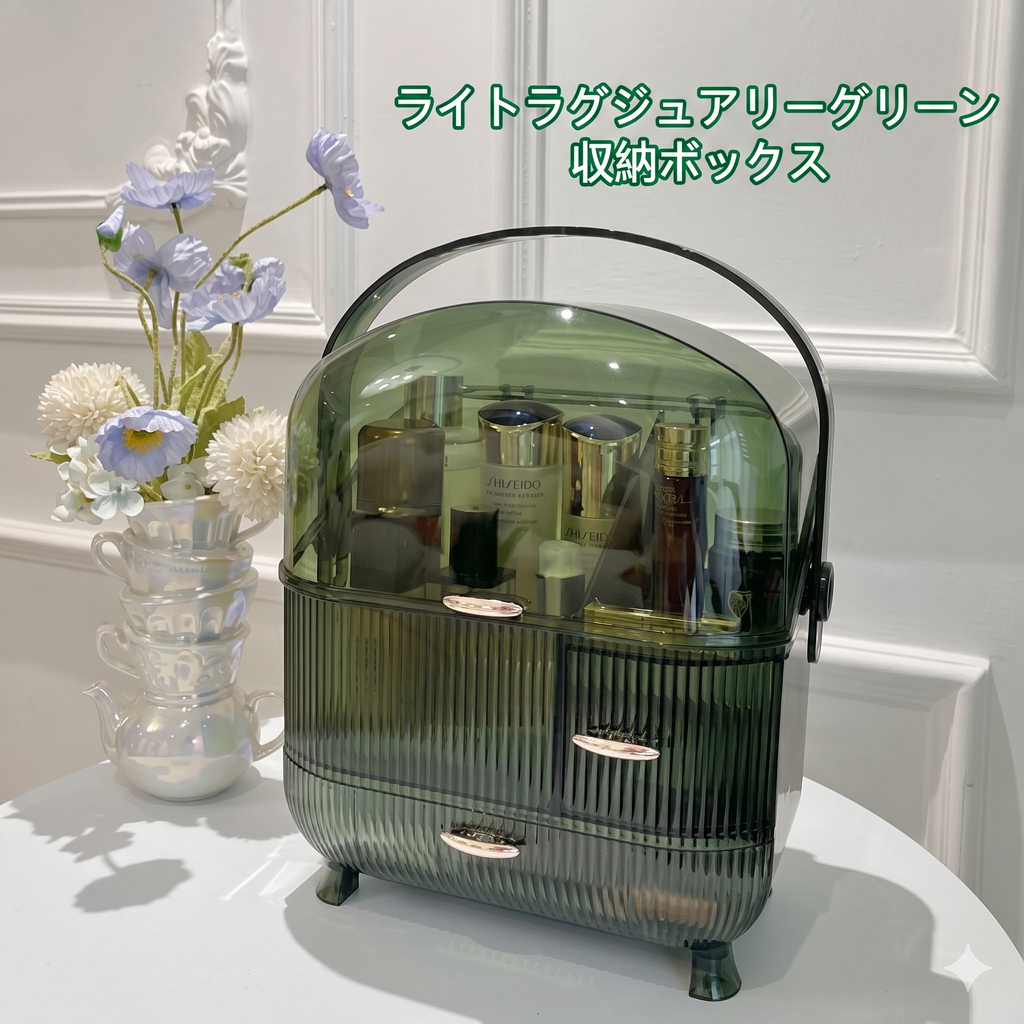 【送料無料】ライトラグジュアリー メイクボックス｜透明カバー・大容量引き出し付き